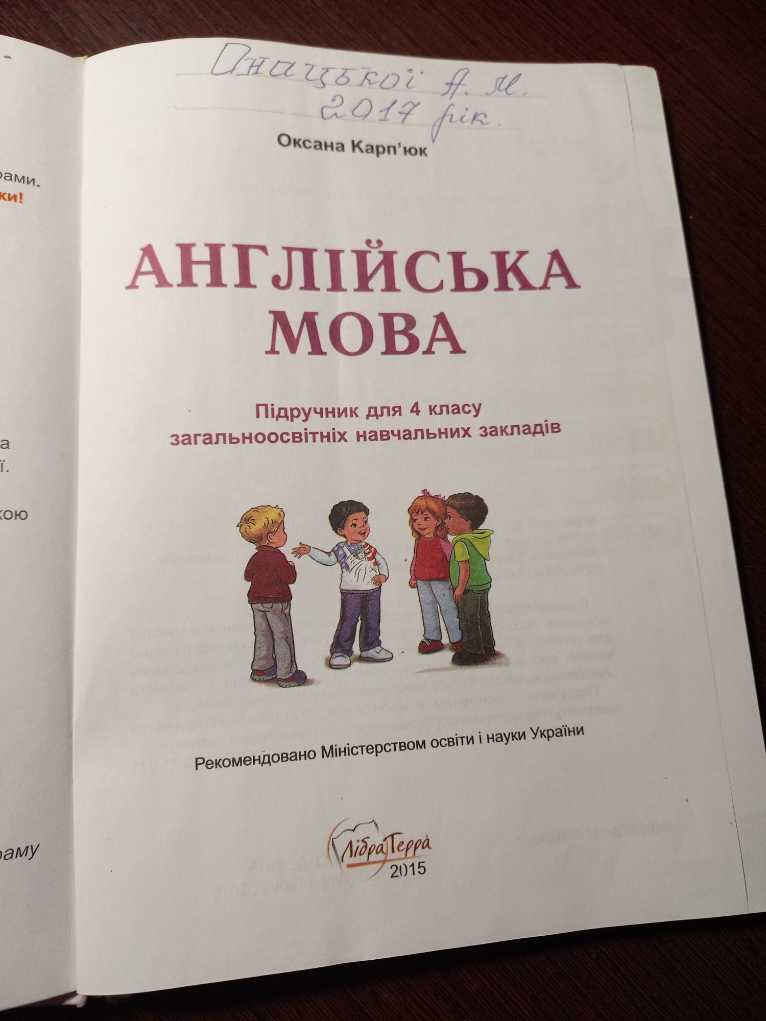 Книжка "Англійська мова" !