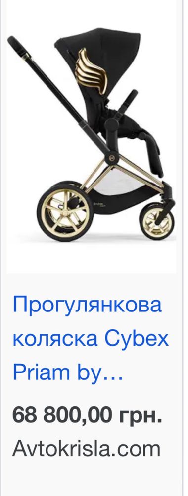 Шасси Cybex Priam Gold rose