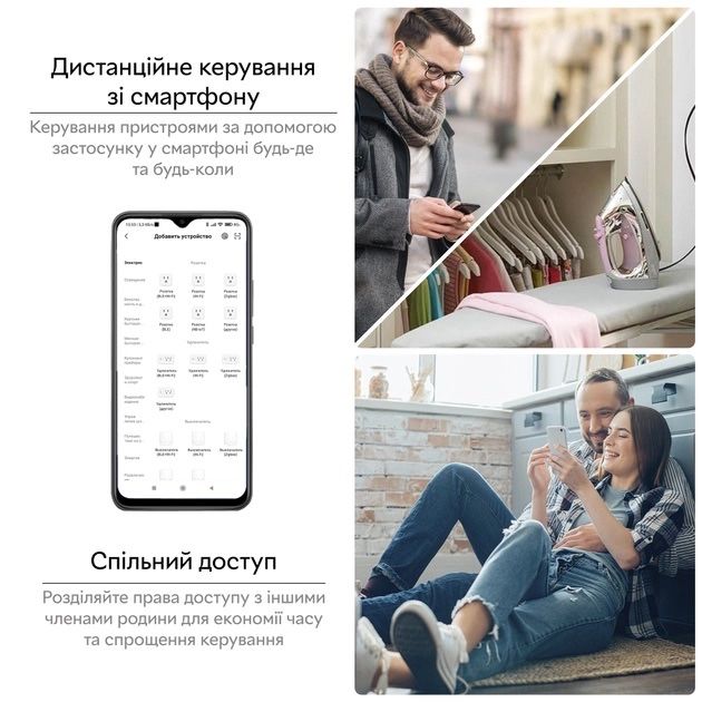 Умная розетка Tervix Pro Line WiFi