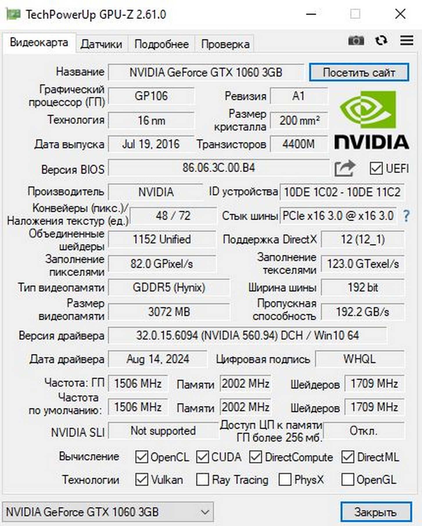 Inno3D GeForce GTX 1060 3GB Compact (N1060-6DDN-L5GM)