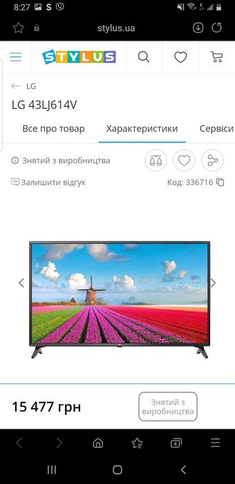 Телевизор LG 43 Smart tv 2019 ТОЛЬКО ПРЯМАЯ ПРОДАЖА!