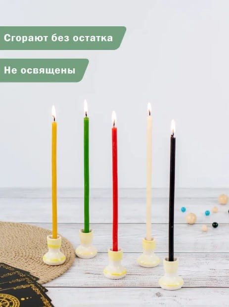 Свечи восковые натуральные цветные