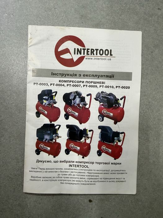 Компресор Intertool РТ-0004,50л,2циліндра,354л/хв,220В,8атм,223кВт