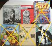 Детские книги: Прокофьева, Бианки, Библия, Энциклопедия и другие