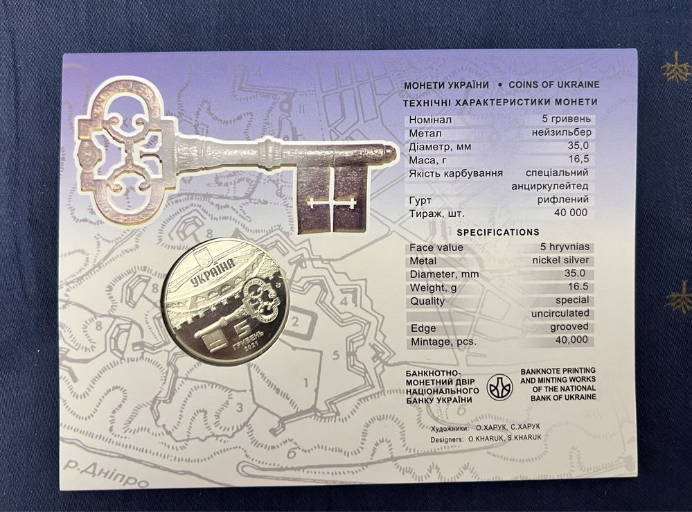 Сувенирная монета Київська Фортеця