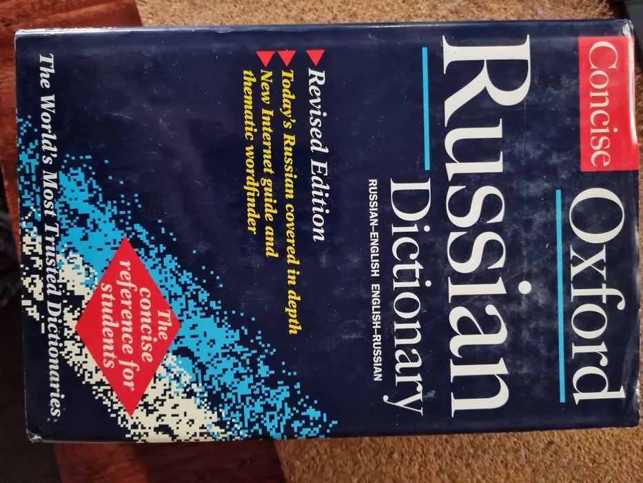 Oxford Russian Dictionary