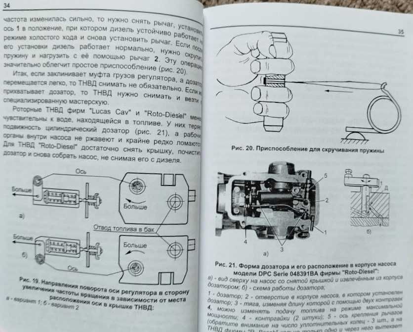 Книга  Дизельные двигатели иномарок. Отказы и способы устранения