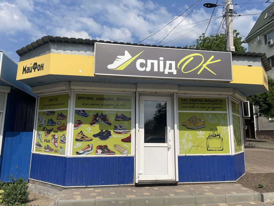 Продам магазин взуття ( готовий бізнес)