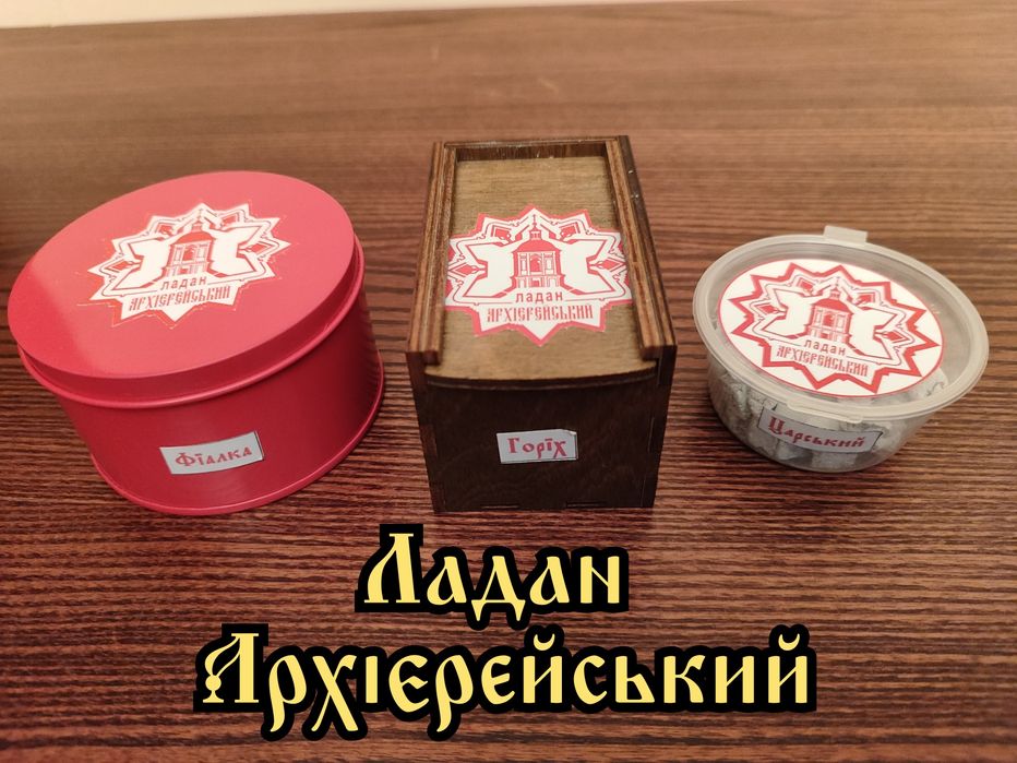 Ладан Архієрейський 0.5 кг