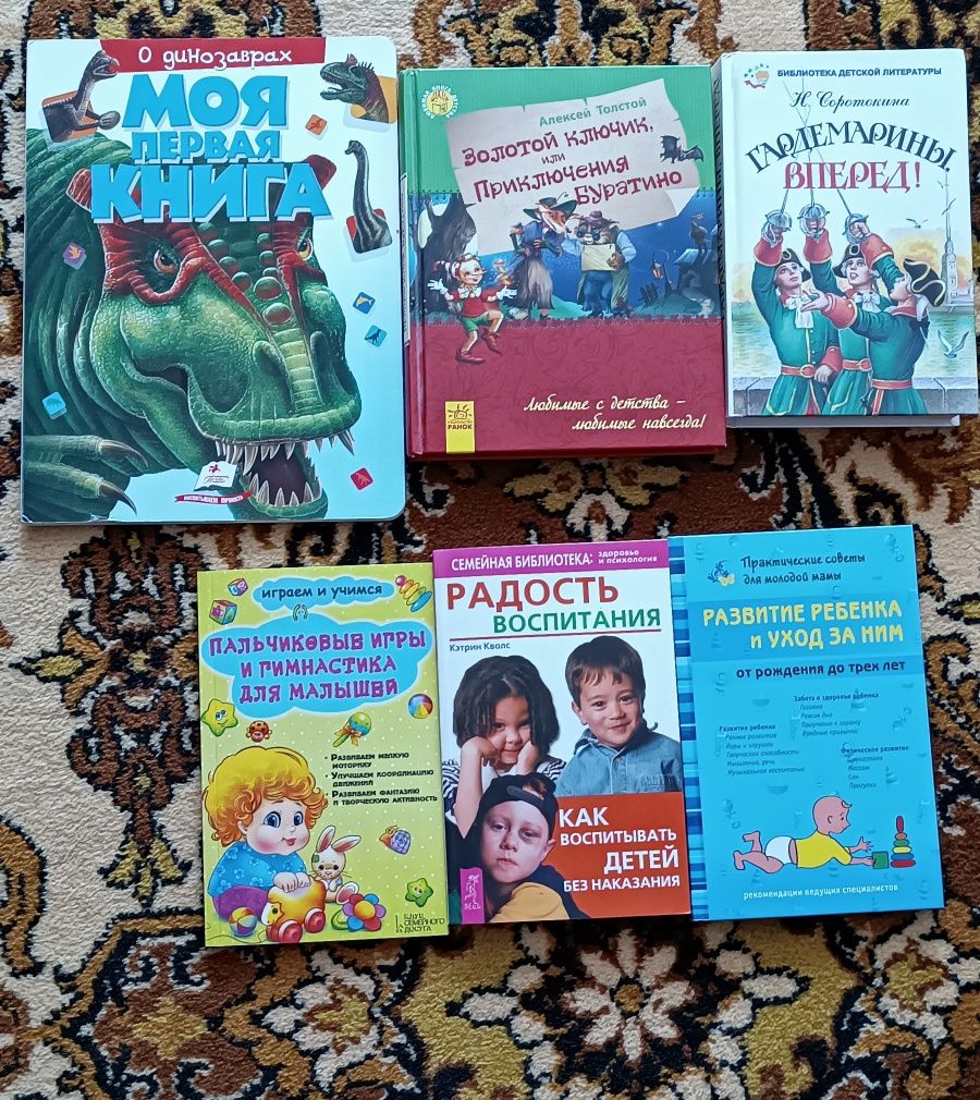 Книги о детях и для детей.