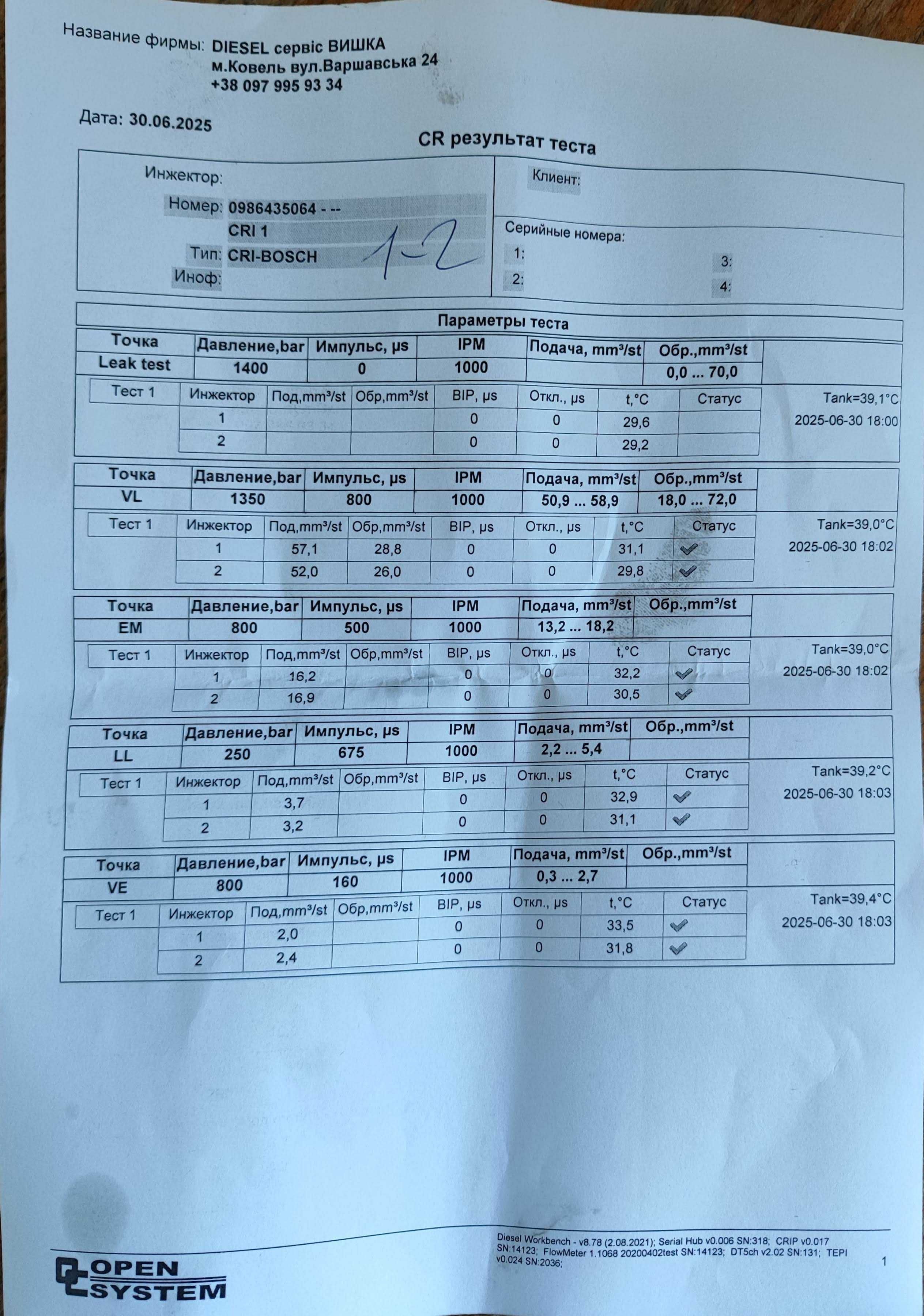 Форсунка ВІТО 638 2.2 в стандарті