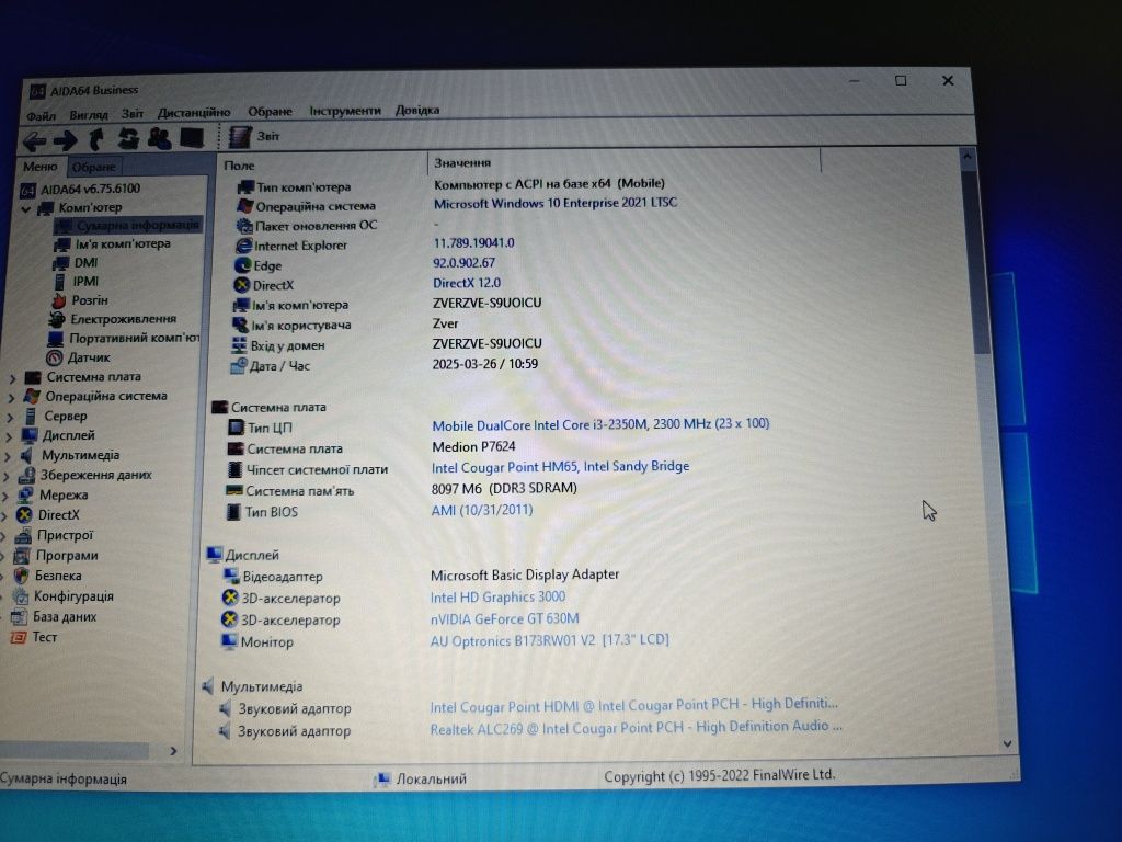 Ноутбук Medion Akoya P7624 17.3 Intel Core i3-2350M 8 GB DDR3 SSD 512g