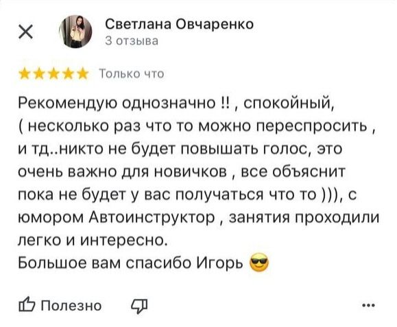 Автоинструктор, Уроки вождения в Киеве (АКПП) или на вашем авто