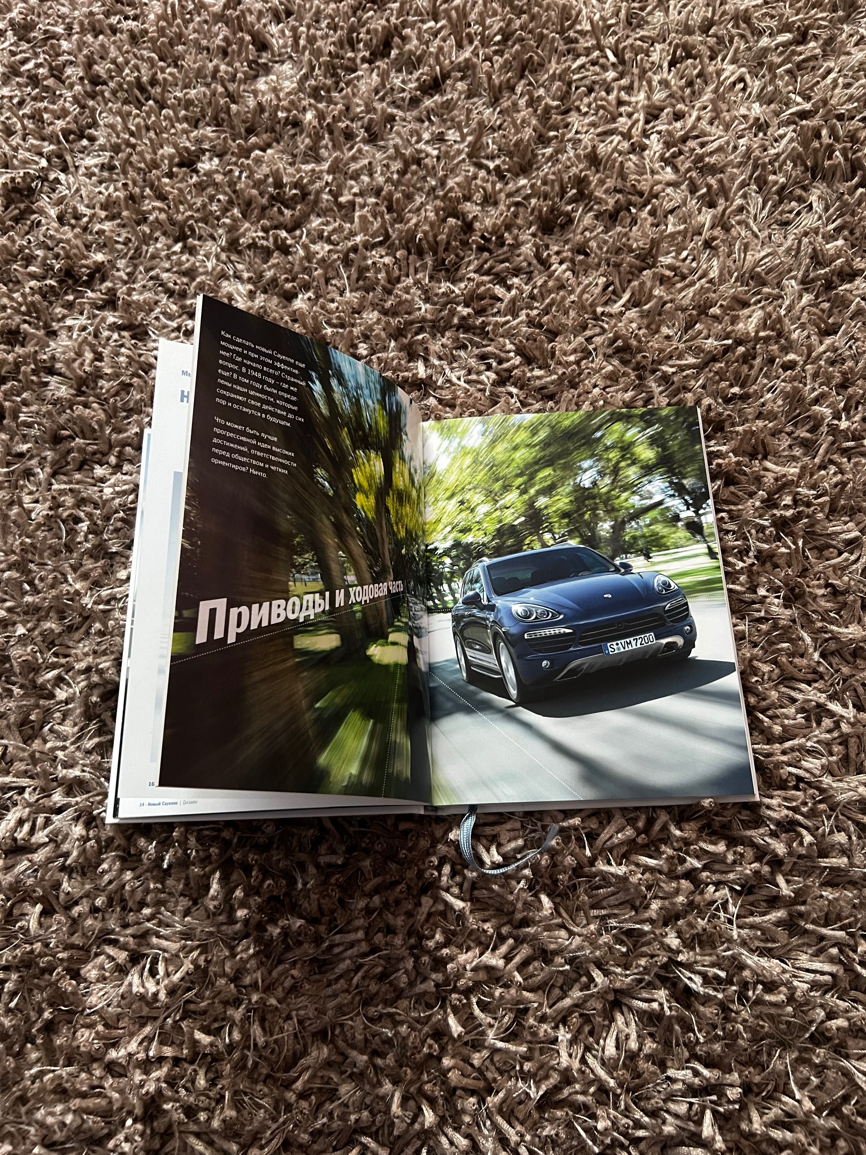 Книга каталог Porsche Cayenne