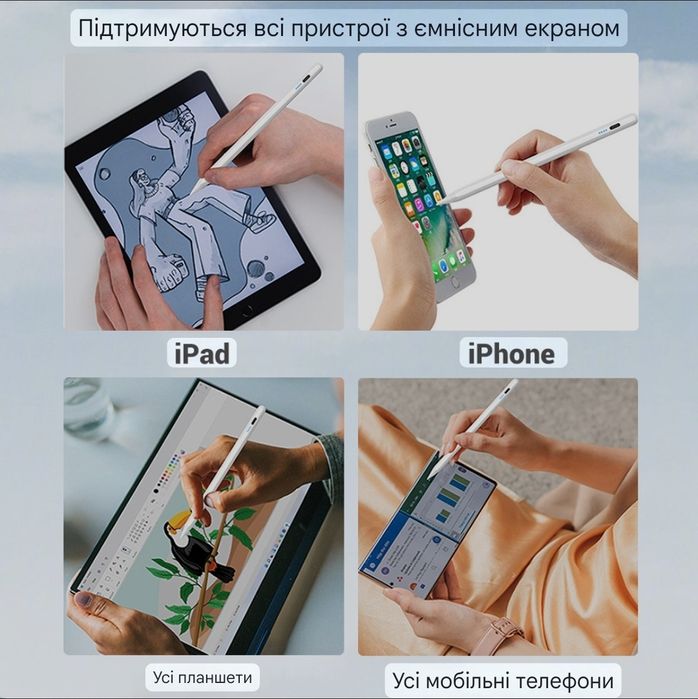 Стилус ручка для смарфона планшета ємнісний iPad Xiaomi Lenovo android