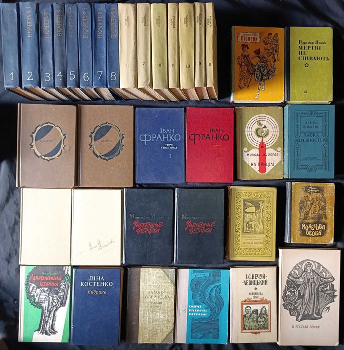 Художня література різних жанрів лот №43.2