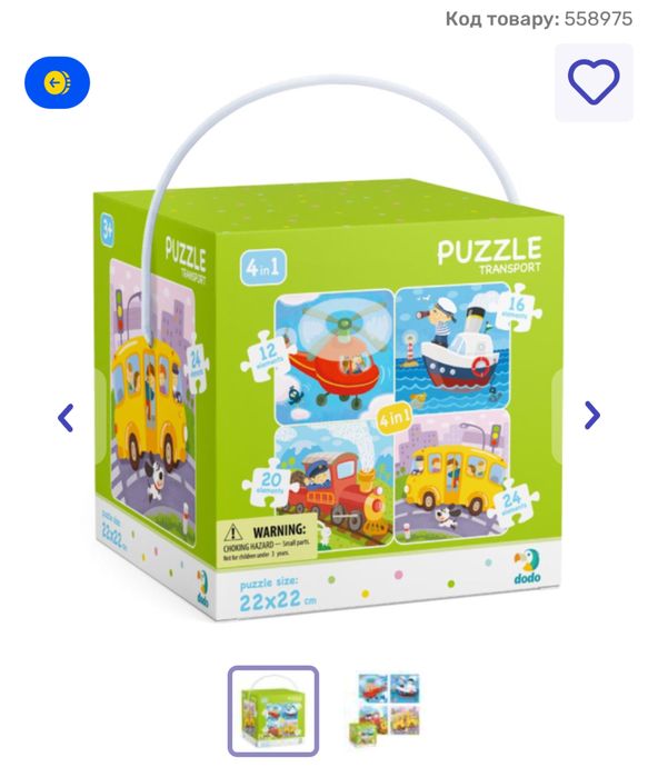 Пазли додо транспорт, професіі 4 в 1