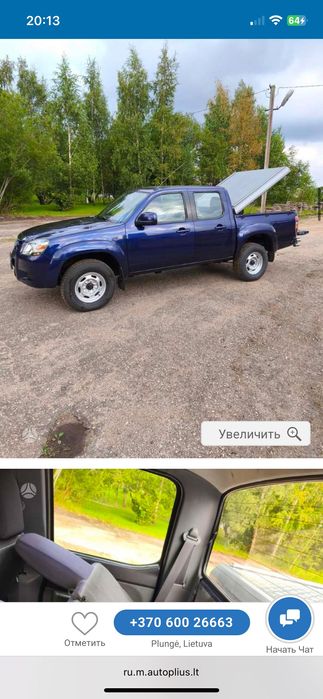 Дистанційний авто підбір