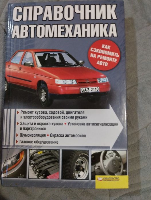 Меняю книги на художественную литературу