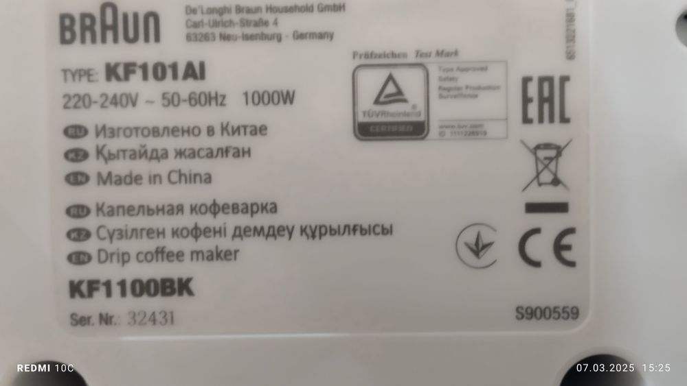 Кавоварка Braun KF 101 AI