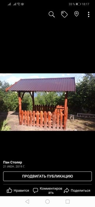 Изделия из дерева