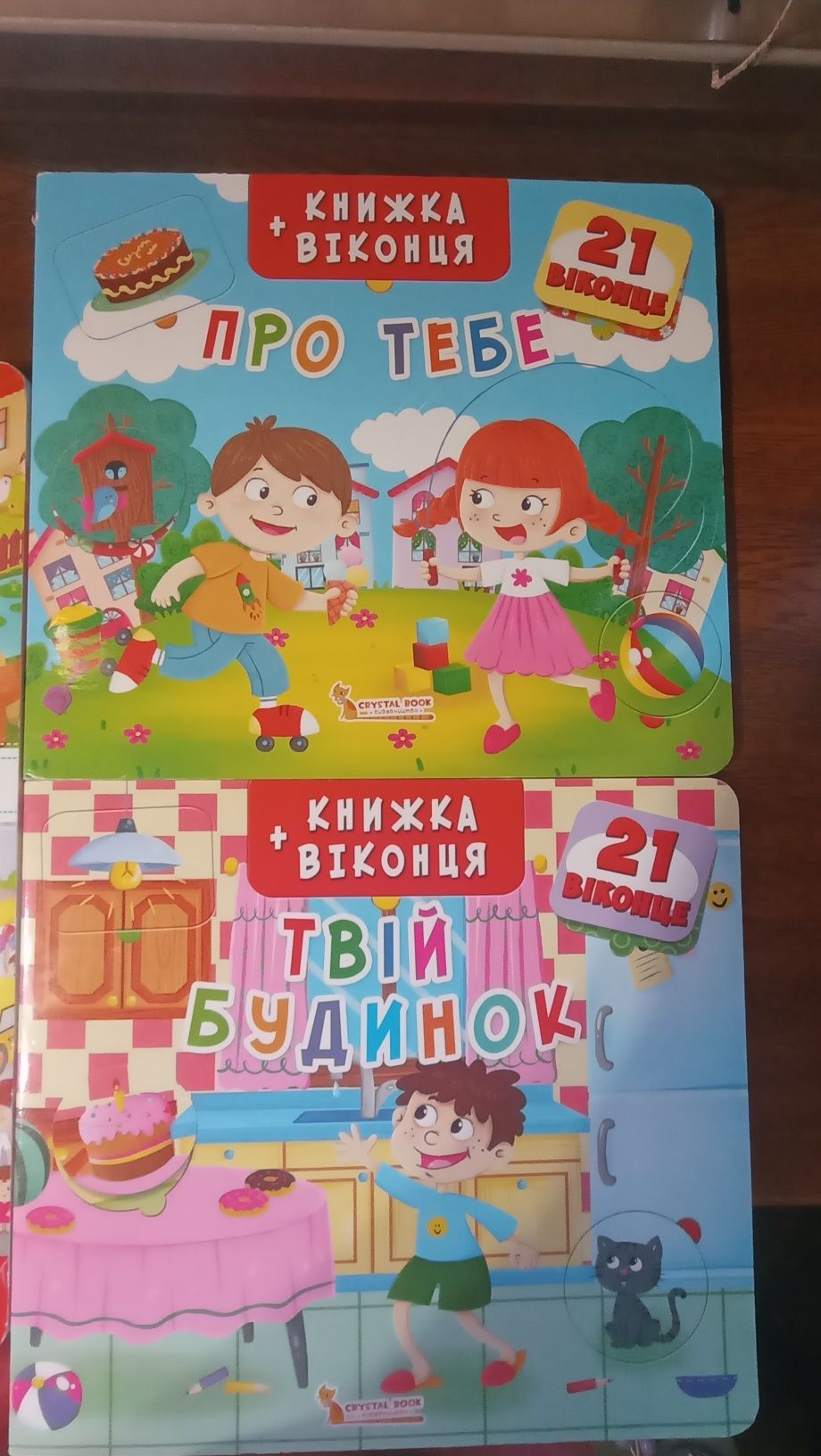 Набір книжок дитячі 1+