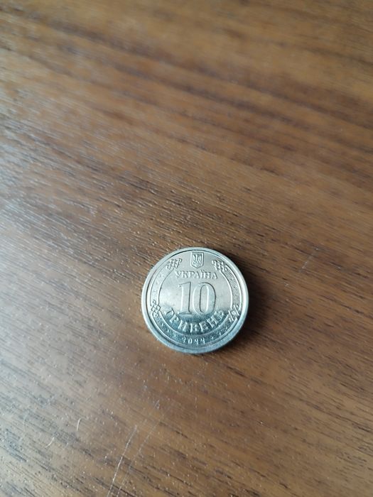 Обмін монет 10 грн. Ювілейні.