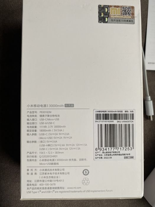 Павербанки  Xiaomi Mi Power Bank .З ємністю 30000 мА·год.