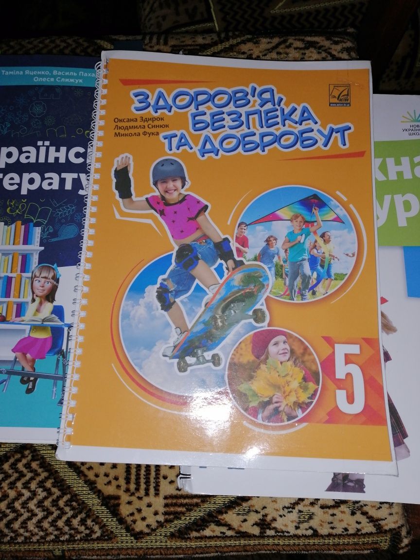 Книги Нуш 5 клас.