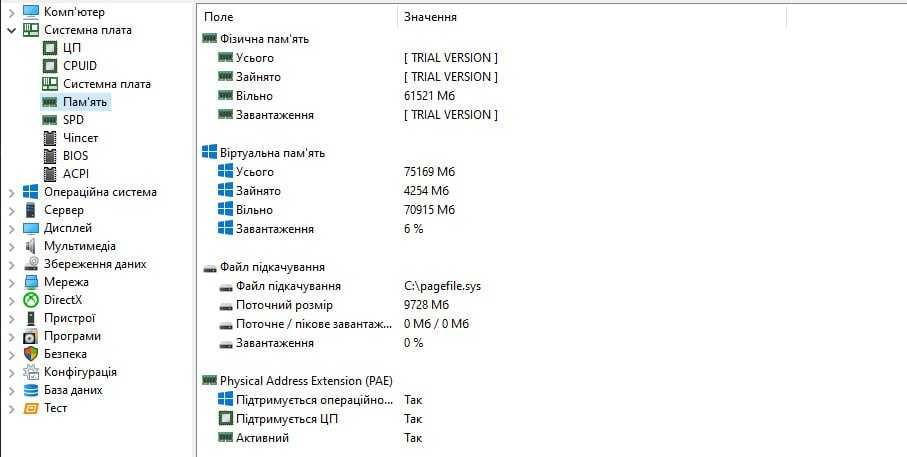 Сервер на процесcорі Intel Xeon E5-2698B