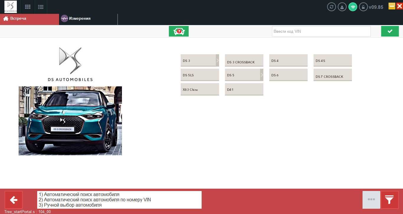 Програма для діагностики Lexia | Peugeot Citroen | DiagBox 9.85