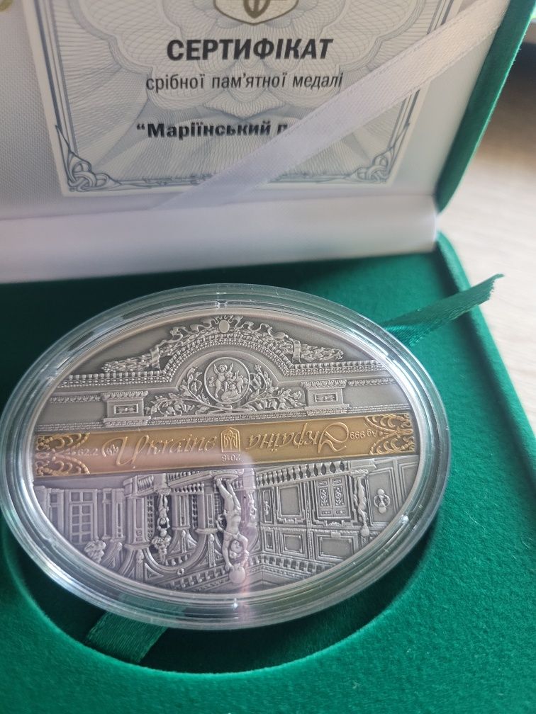 Срібна медаль НБУ Маріїнський палац
