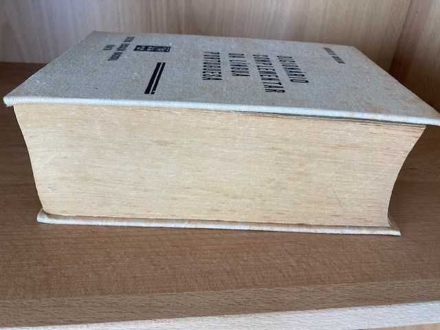 Dicionário complementar da língua portuguesa - 1971