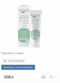 Крем для депиляции Byphasse Hair Removal Cream Aloe Vera 125 мл