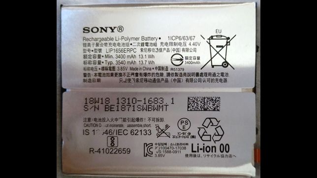 Батарея Sony XZ2 Premium нова