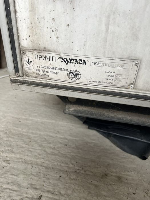 Причіп Купава на колесах