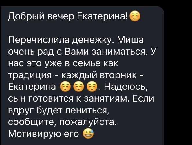 Викладач/репетитор німецької мови