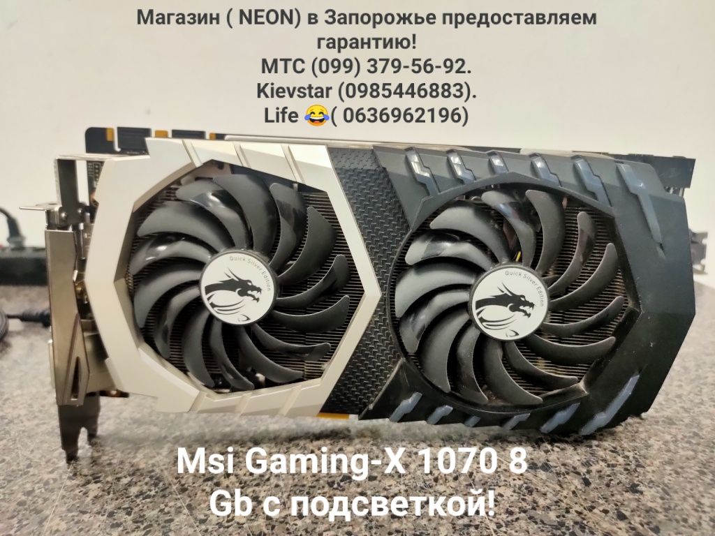 Видеокарта ASUS Strix GTX 1070-8Gb есть 1080Ti 1060 Магазин Neon