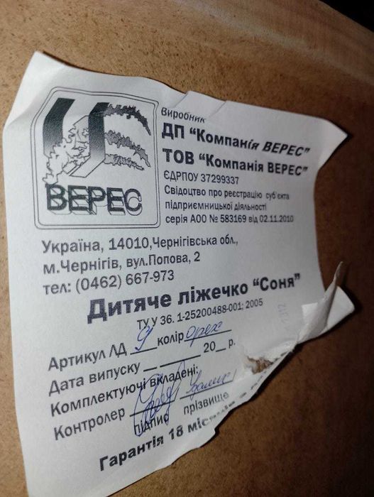 Детская кровать кроватка верес "соня лд 9" с ящиком только самовывоз