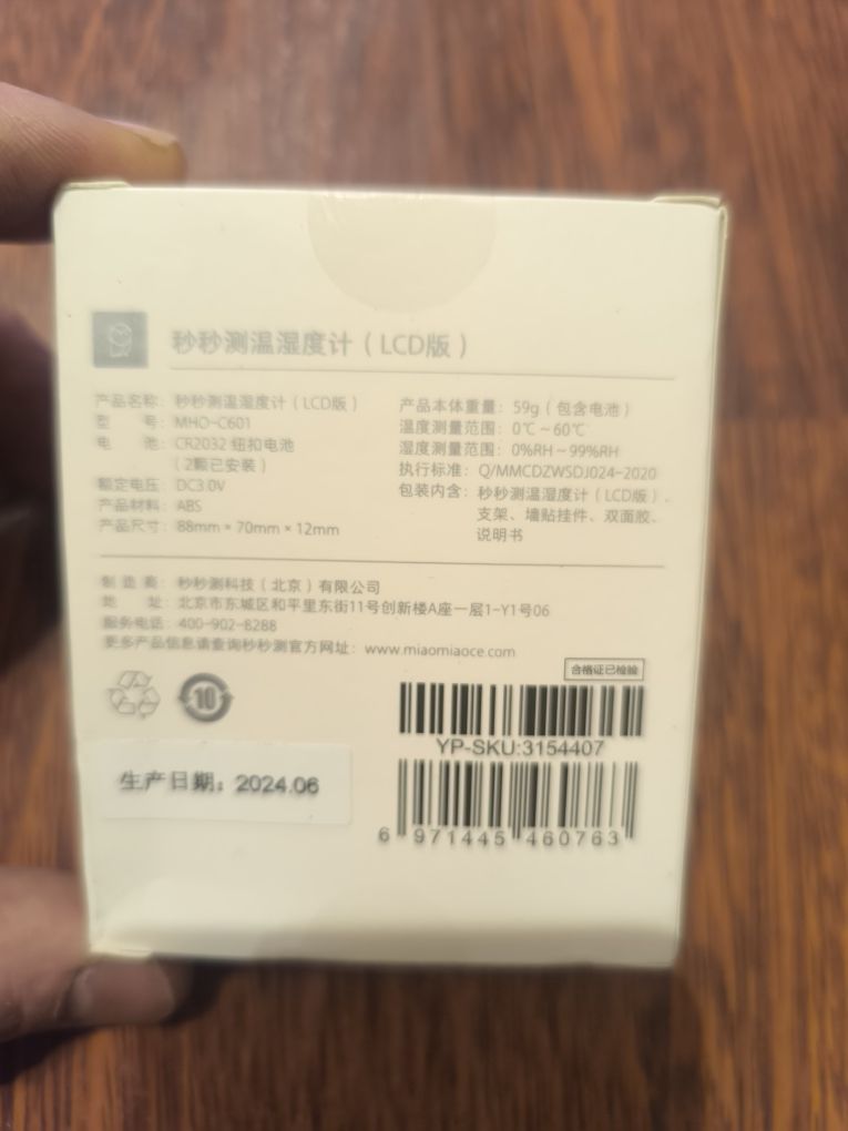 Цифровий термометр-гігрометр Xiaomi MHO-C601