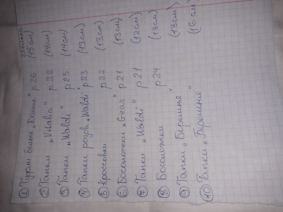 Тапочки, кроссовки, босоножки