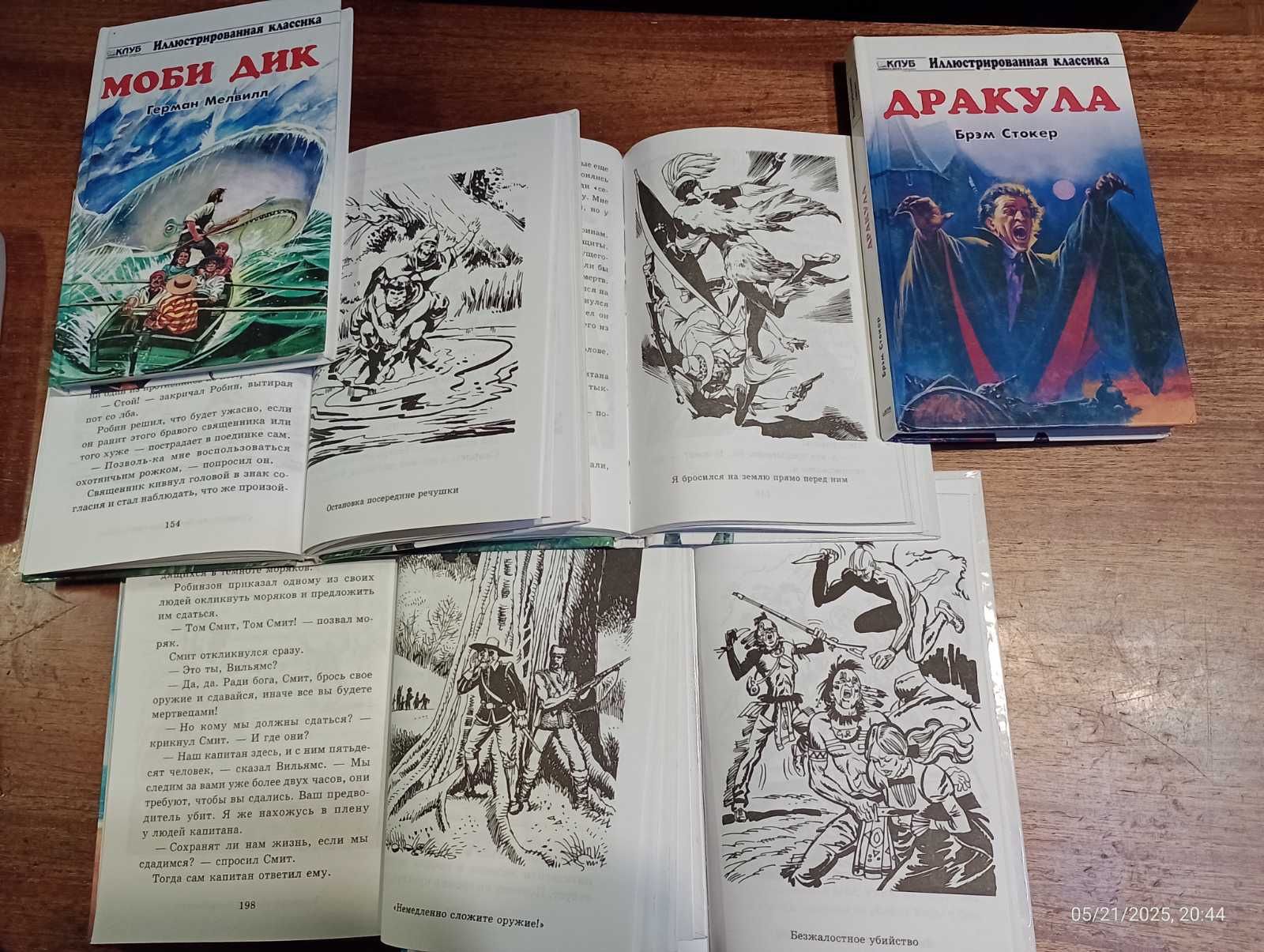Агата Кристи. Дюма.Марк Твен. Джек Лондон. Дойл. Кэрролл..Остин. Купер