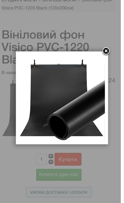 Вініловий фон Visico PVC-1220 Black