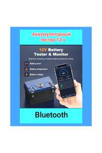 Bluetooth Тестер Аккумулятора ANCEL BM200