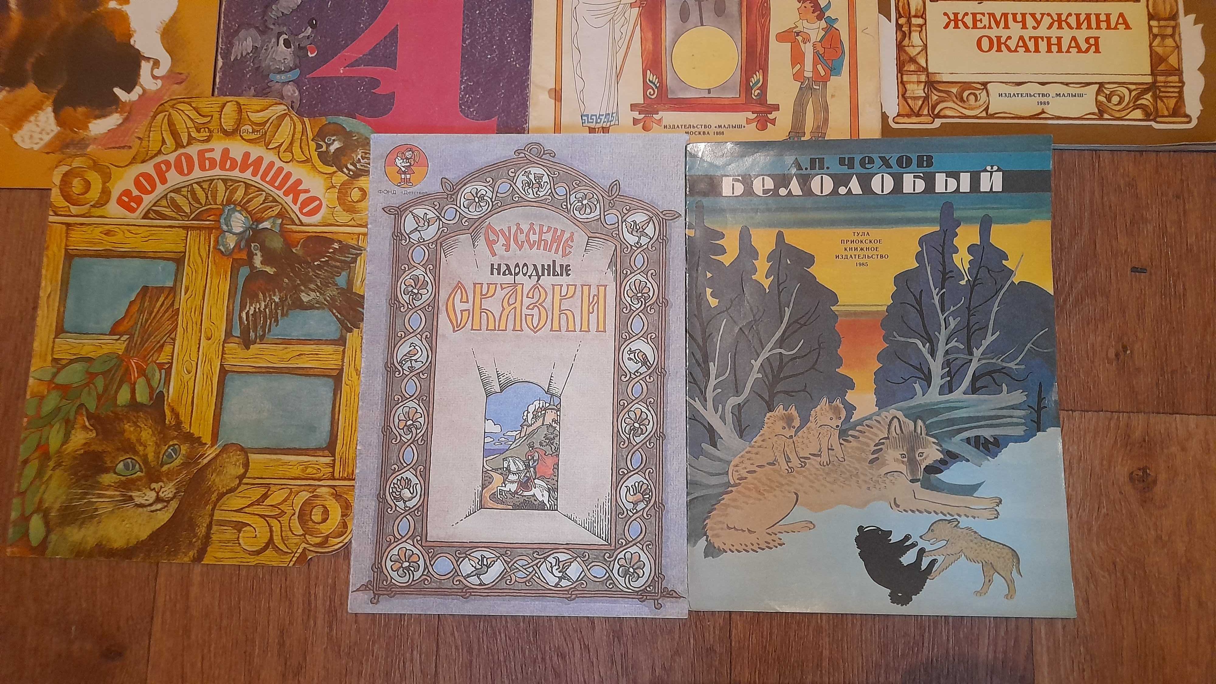 Детские книжечки советские