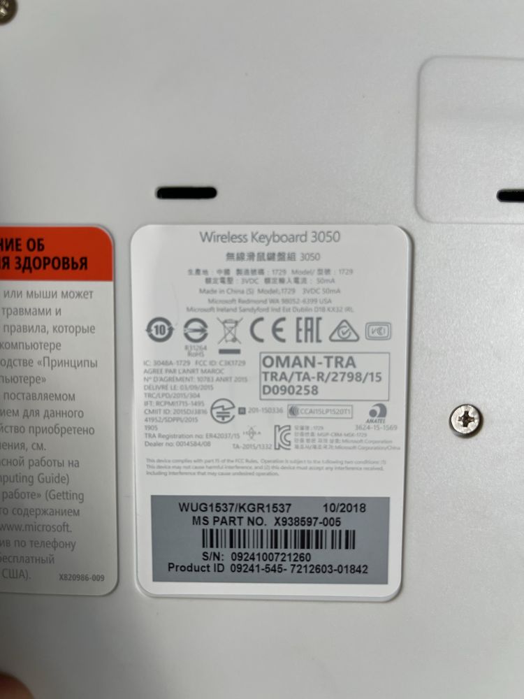 Клавиатура+мышь беспроводная Microsoft Wireless Desktop 3050 для офіс