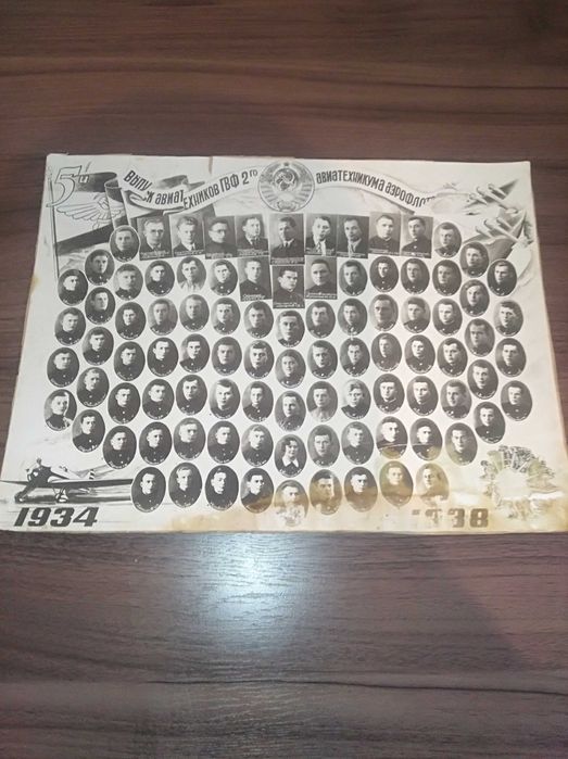 Старинная  фотография выпускников авиатехникума 1934-1938 год.