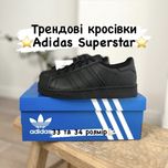 Трендові дитячі кросівки Adidas Superstar! Нові! 33,34. Стильні