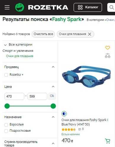 Очки для плавания Fashy Окуляри для плавання басейн Fashy Spark
