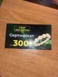 Сертифікат Укр золото